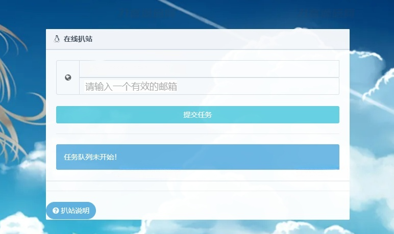 Wget网页下载PHP源码 至白扒站系统 整站克隆工具