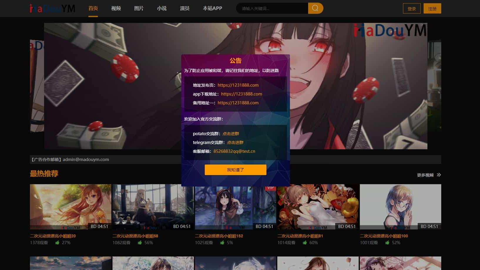 MDYS12 麻豆鱿鱼视频模板：苹果CMSV10 站群版与 VIP 试看方案