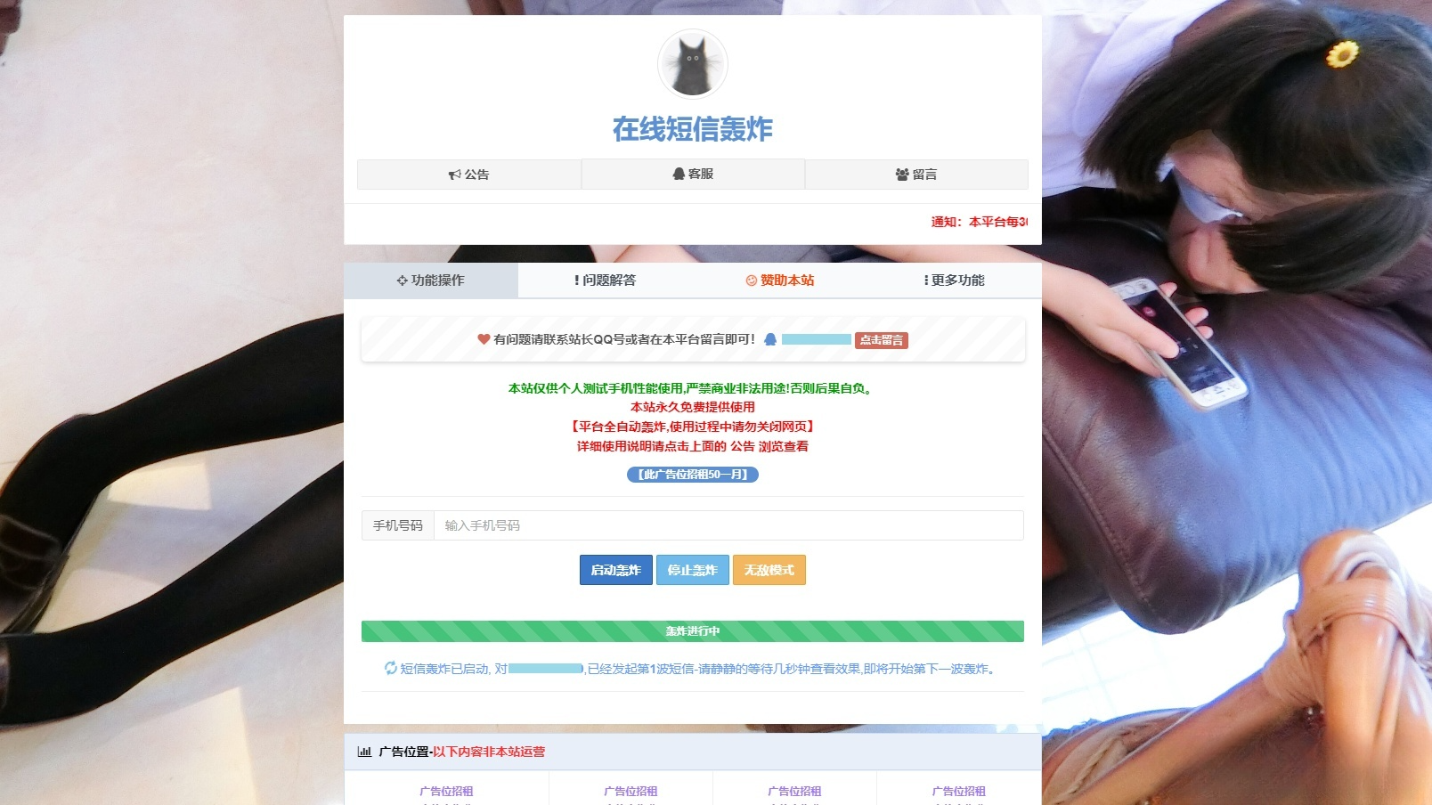 多线程压力测试工具 手机短信接收PHP源码