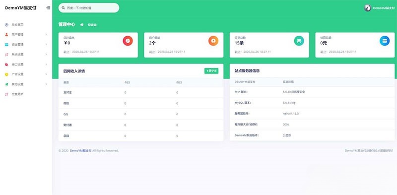 PHP开源聚合支付系统 易支付多接口集成源码 图片3