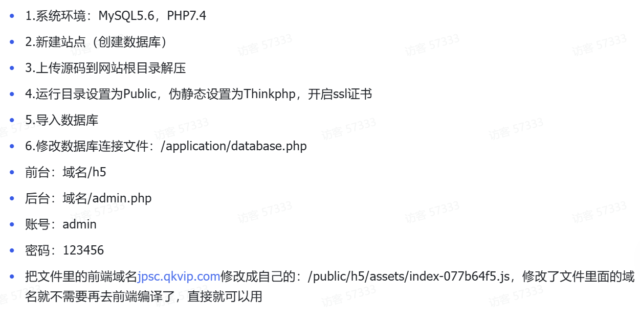 多端商城系统 PHP 源码：ThinkPHP 与 Uniapp 跨端电商实践 图片1