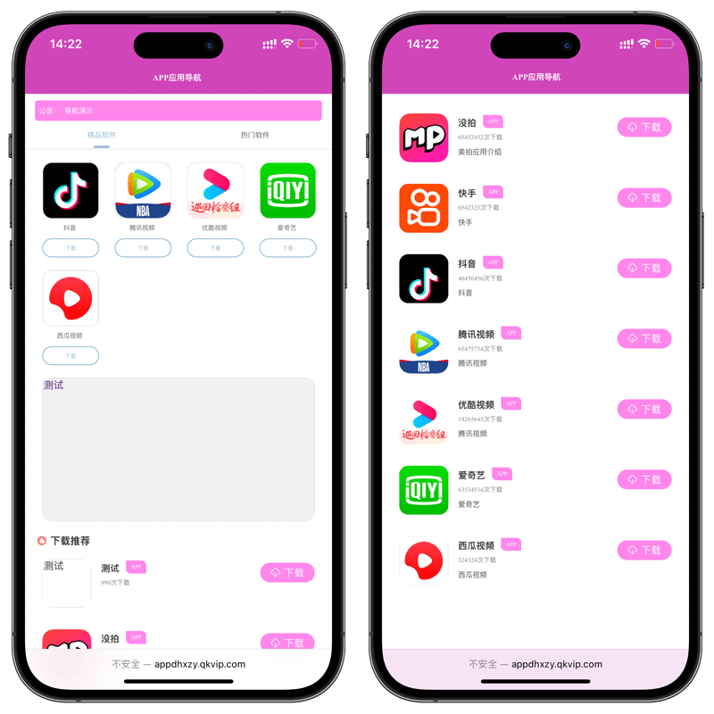 ThinkPHP自适应APP导航下载页后台管理源码
