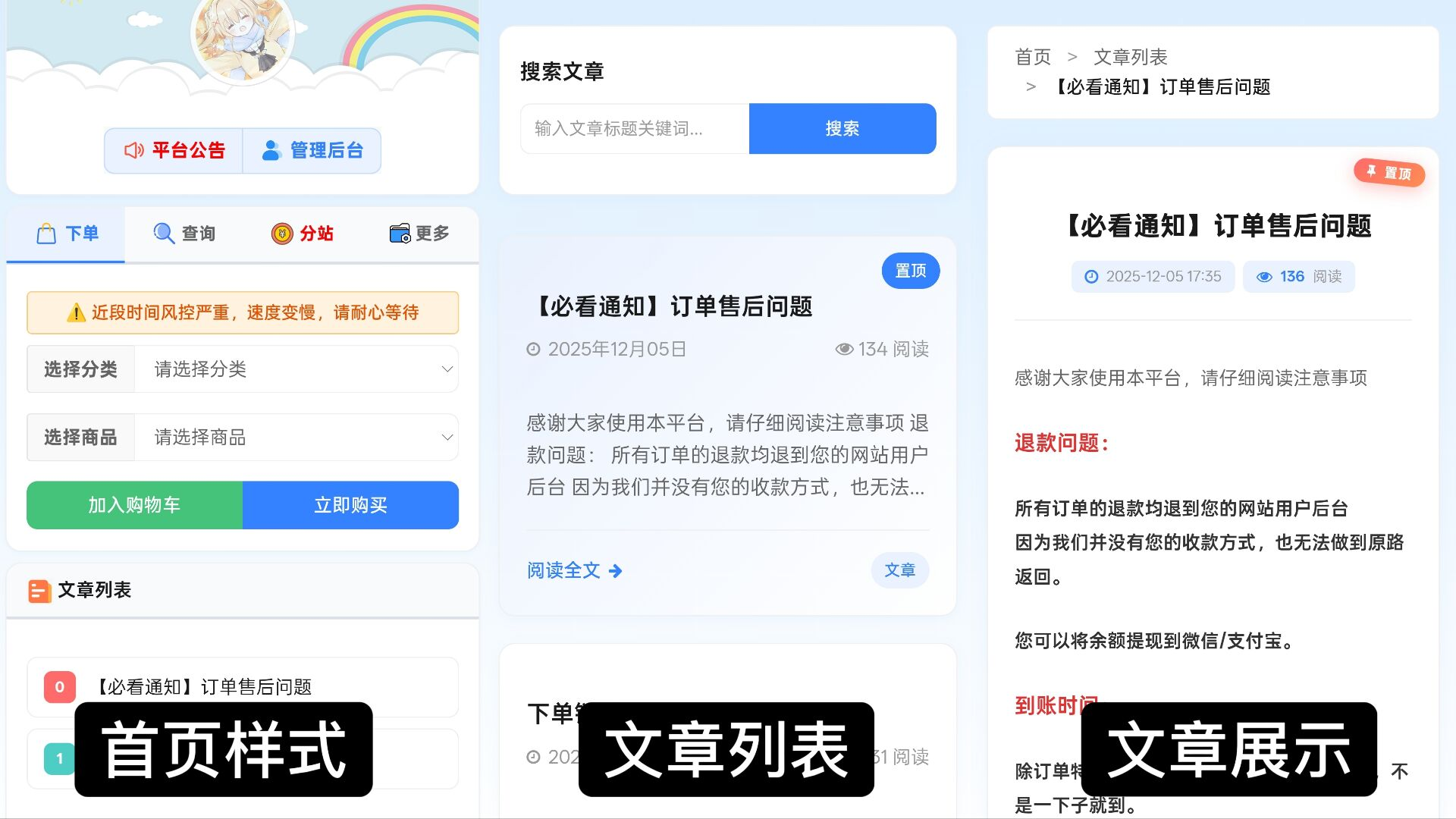 彩虹云商城美化版 老牌PHP电商系统 图片2