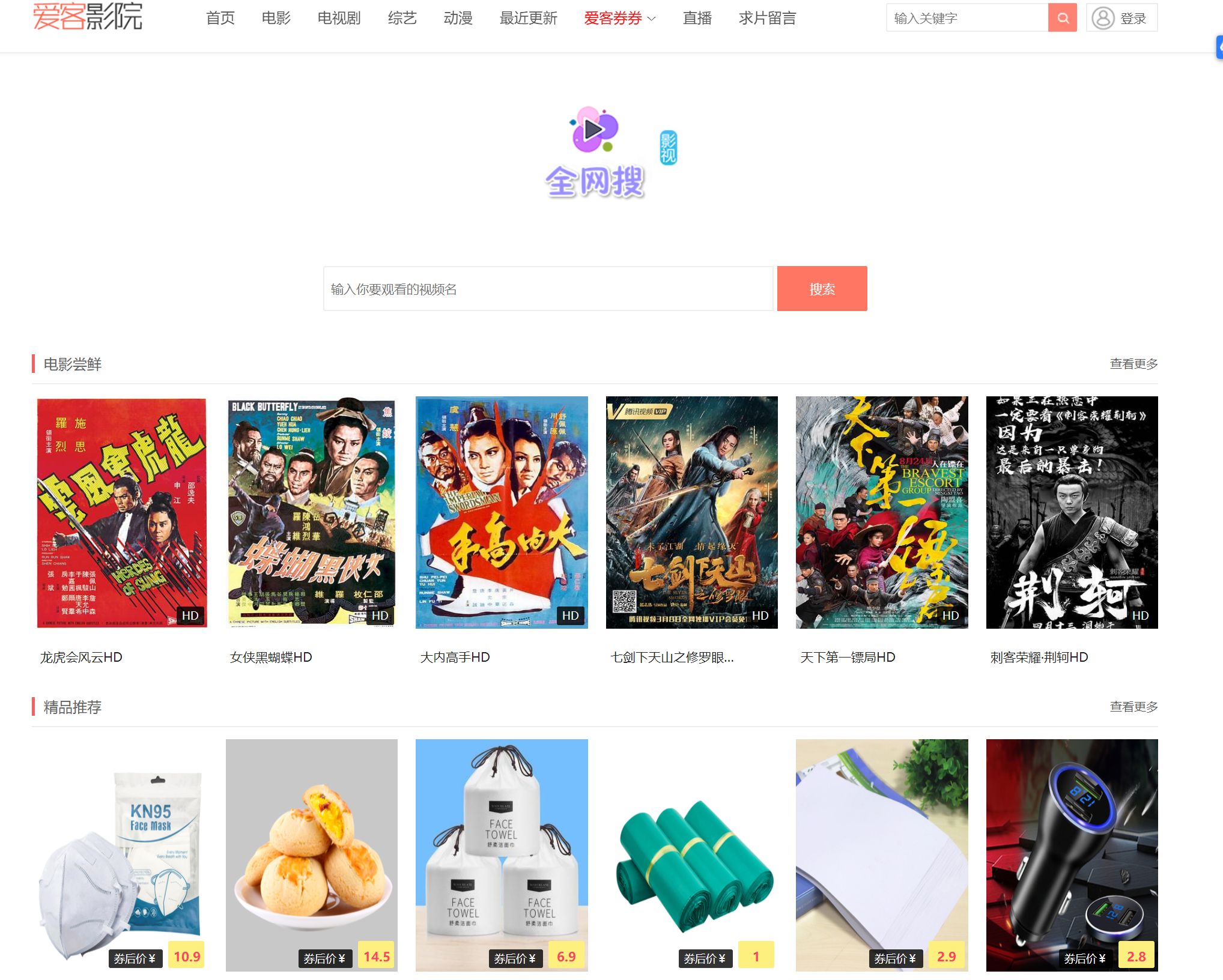 PHP爱客影视CMS米酷优化版视频管理系统源码