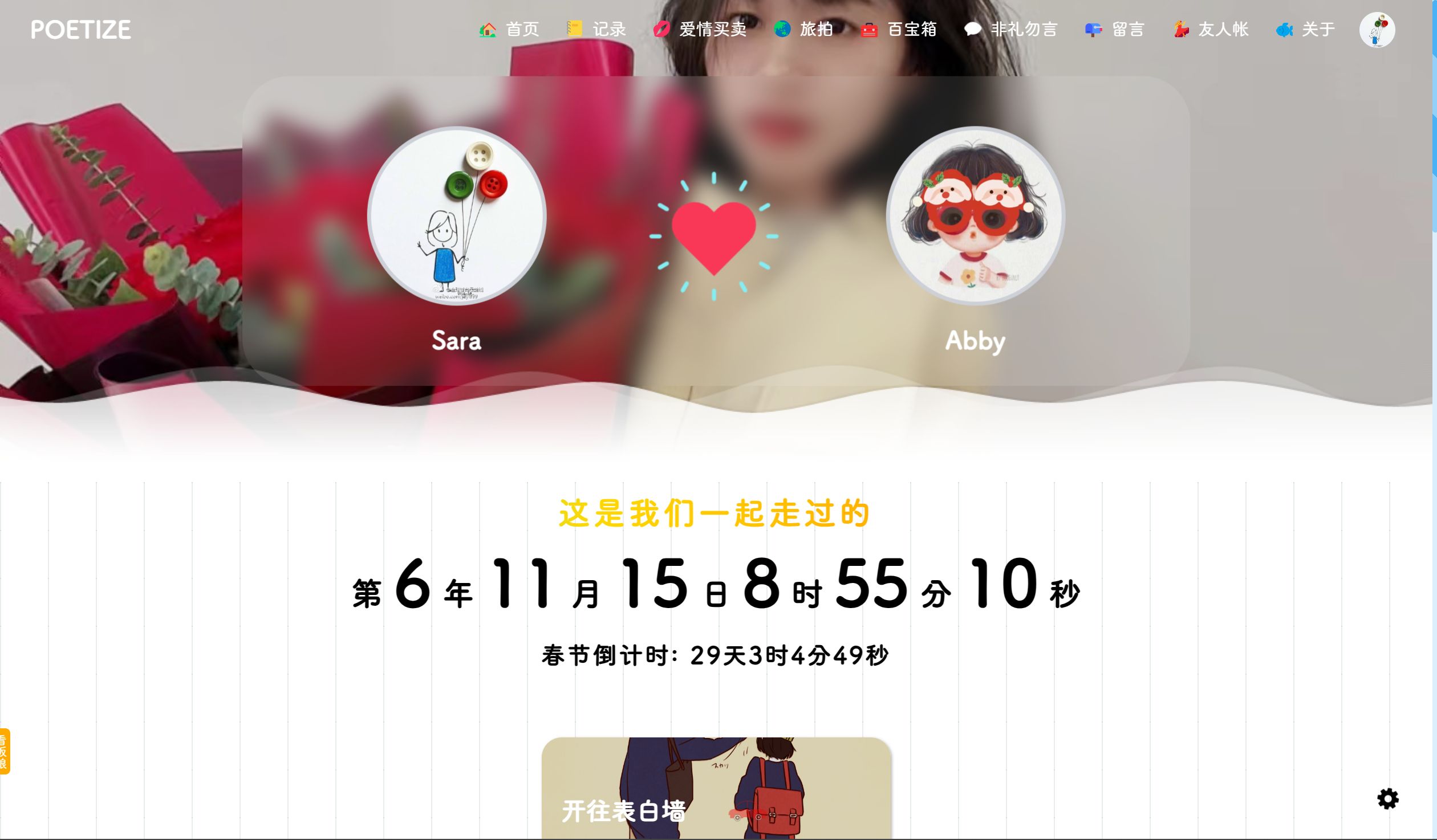 POETIZE个人博客系统 Java源码 全栈SpringBoot+Vue 图片8