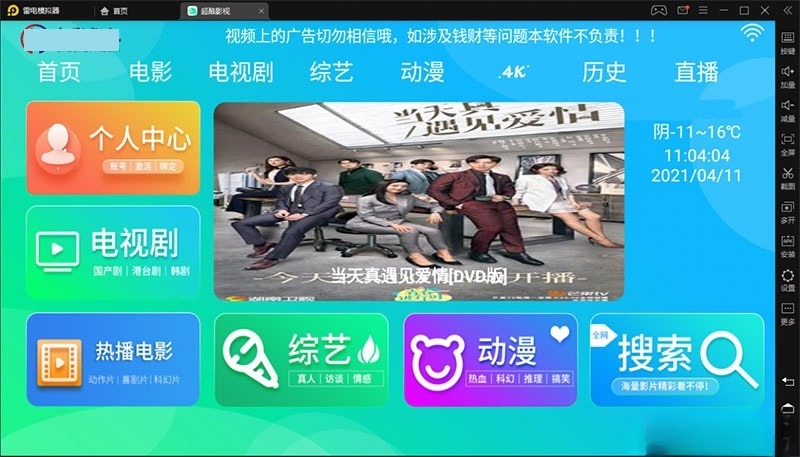 E4A影视APP源码 酷点TV版 对接苹果CMSv10