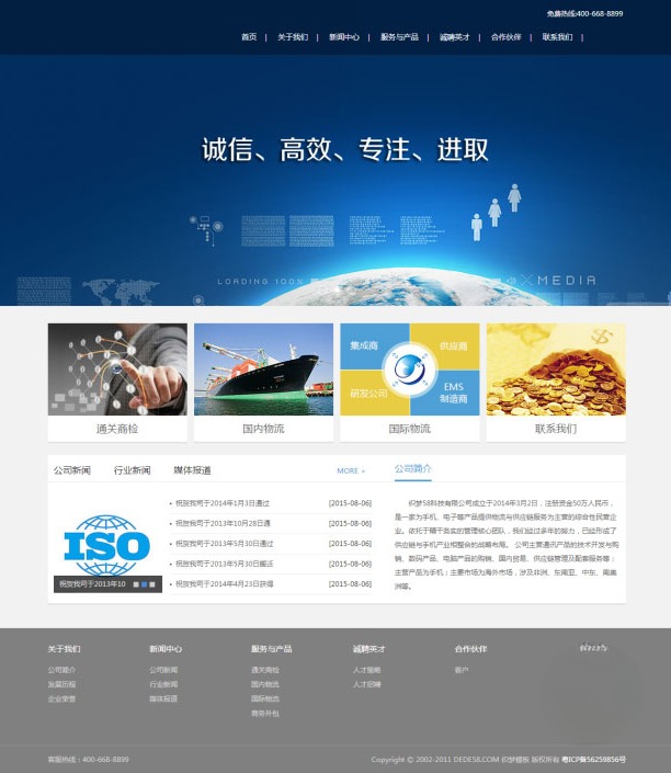 蓝色金融理财企业官网织梦dedecms模板