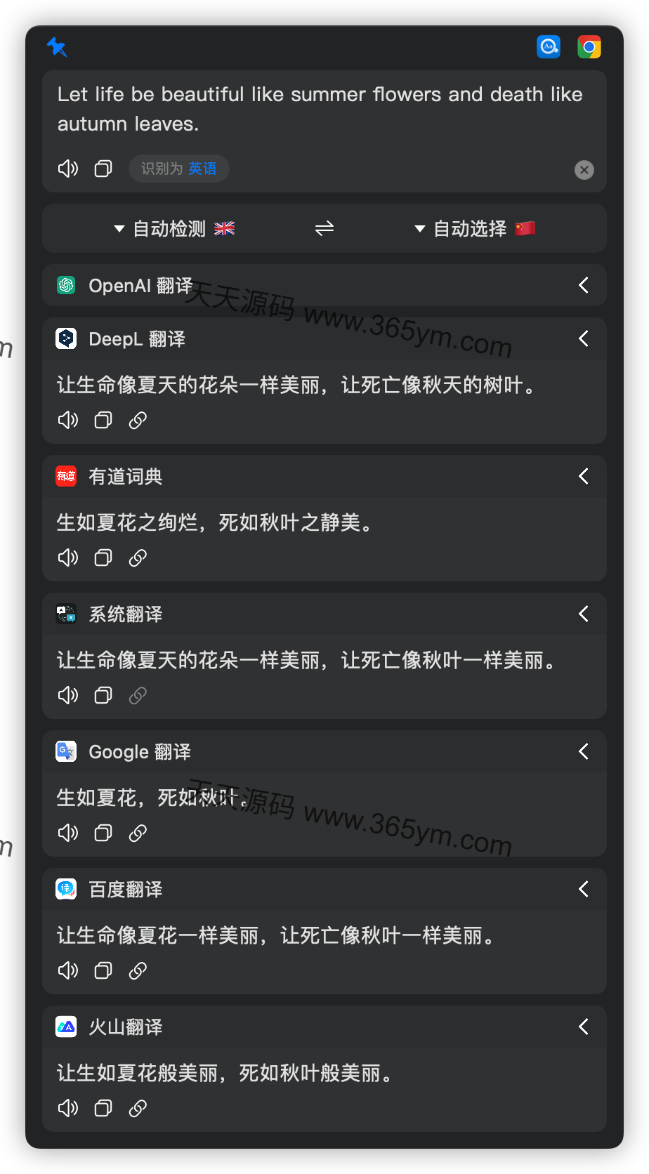macOS划词翻译OCR多服务集成工具 图片2