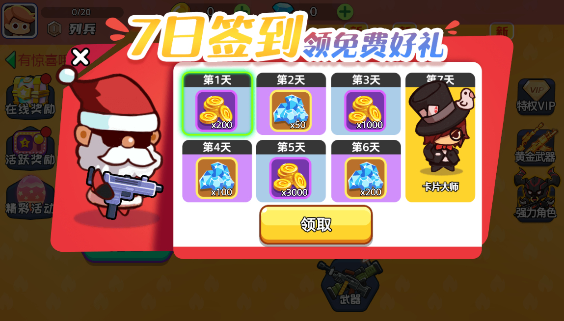 火枪大乱斗 H5 多人在线射击游戏源码 图片11