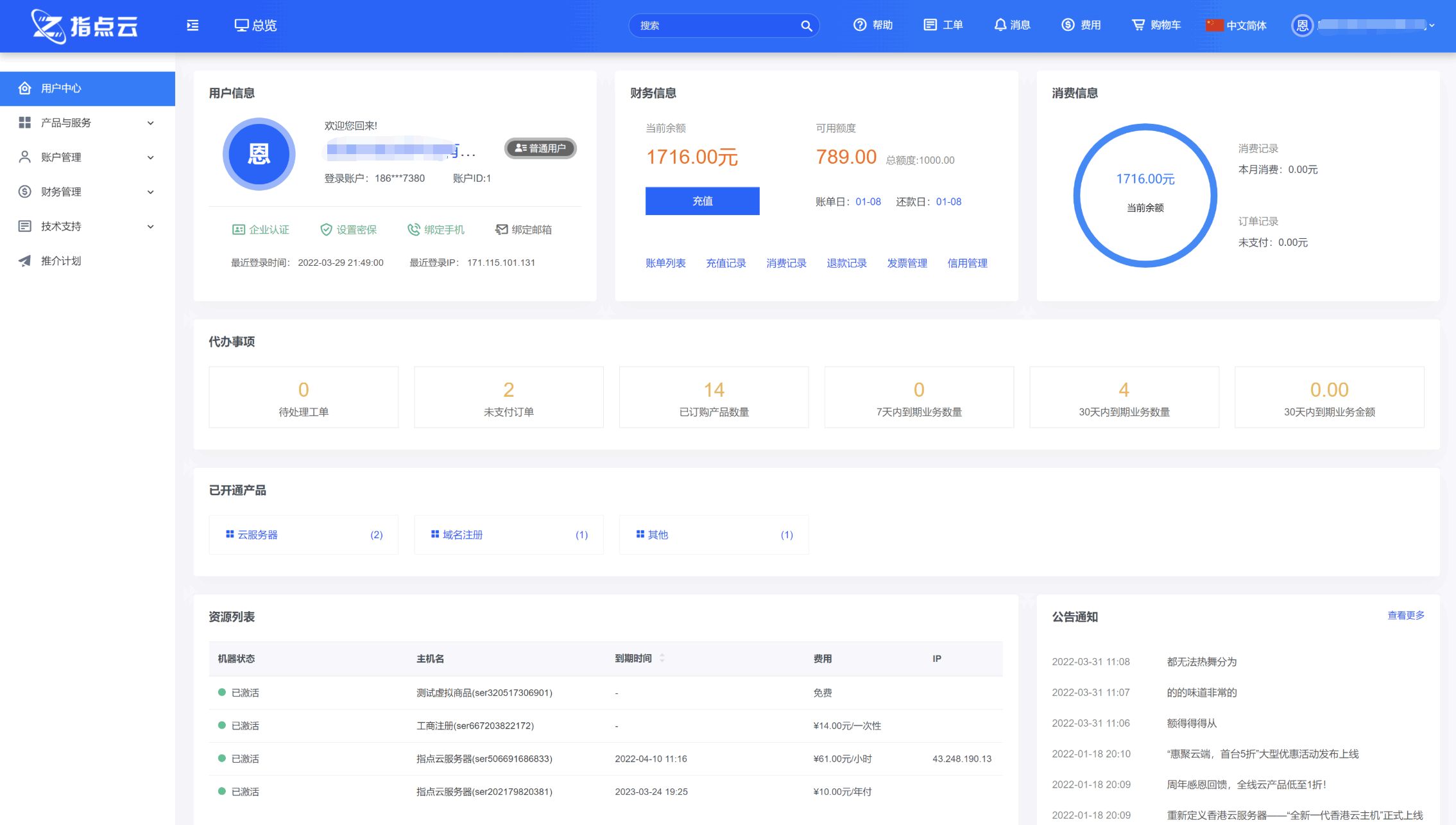 魔方财务指点模板M1+M2全套源码 PHP版 带后台插件 图片2