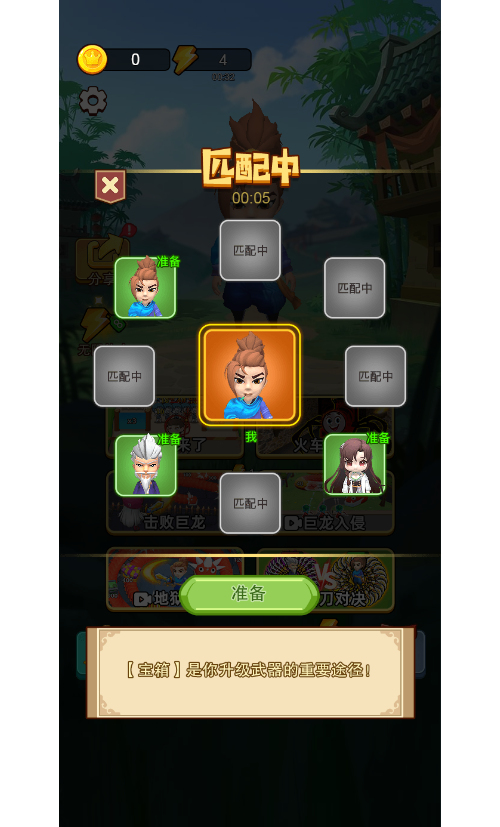 乱斗大比拼 H5 游戏源码 - 休闲对战学习项目 图片7