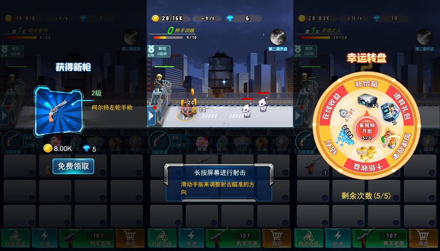 全民枪击H5小游戏源码 含Linux服务端与搭建教程 图片2