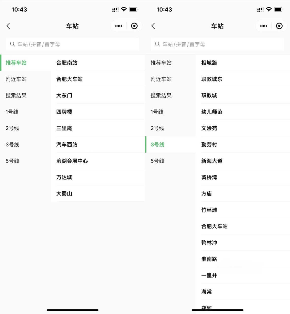 轨道交通线路查询小程序PHP源码 覆盖近50城地铁数据 图片2