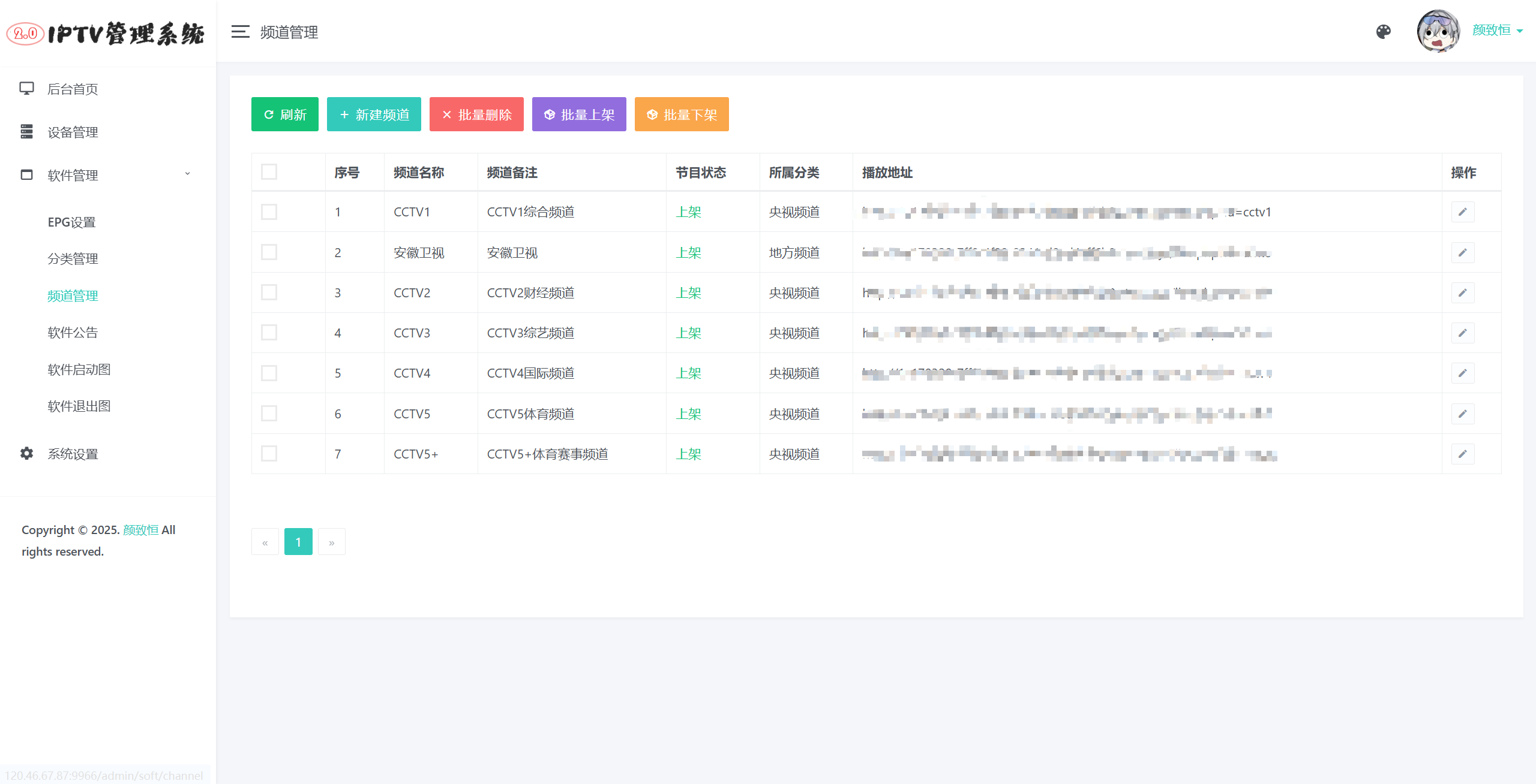 IPTV直播源管理系统：Python+Django后台与DIYP对接源码 图片5