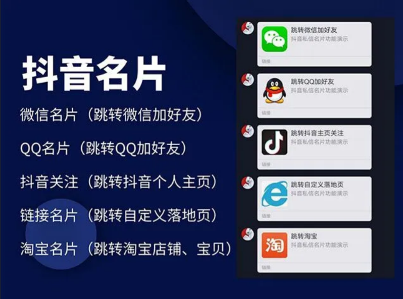 抖音私信跳转微信引流系统 PHP源码 2025版