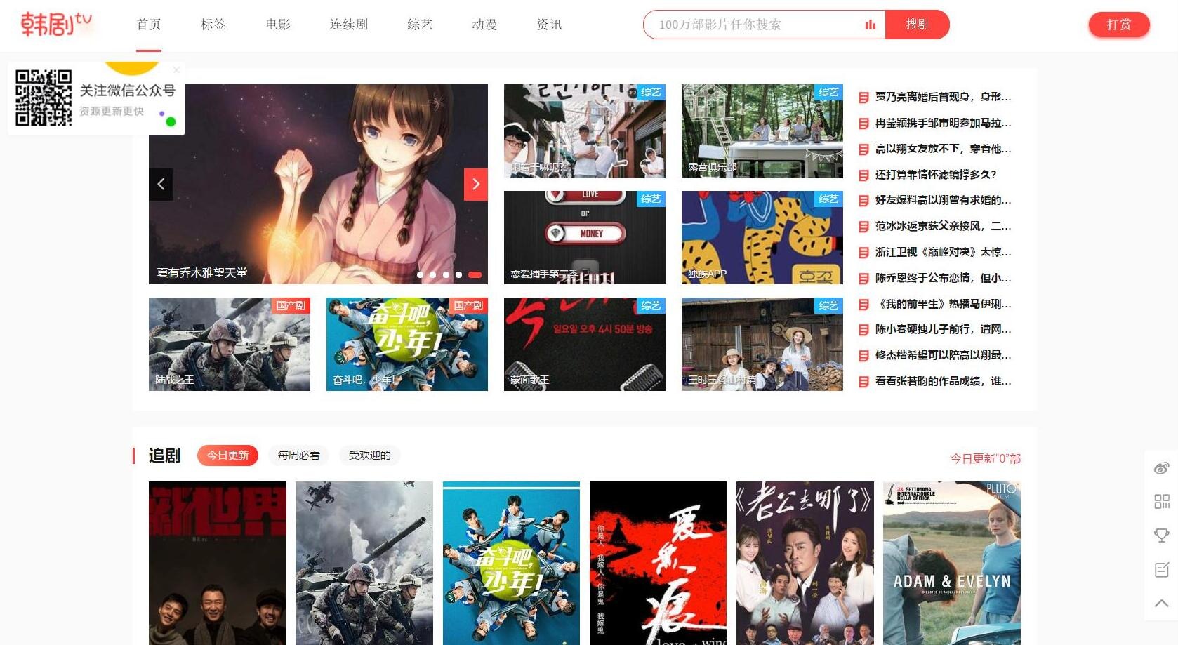 苹果CMS V10影视主题模板：仿韩剧TV界面与PHP源码