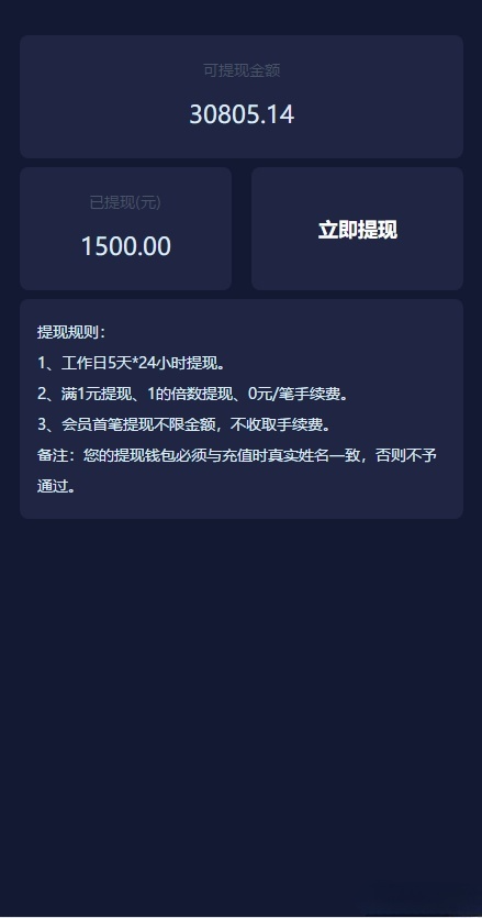街电共享充电宝挂机赚钱机器人 PHP 源码 图片3