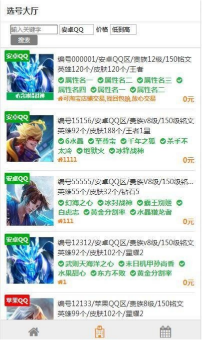 ThinkCMF游戏账号交易系统 PHP商城源码 图片4