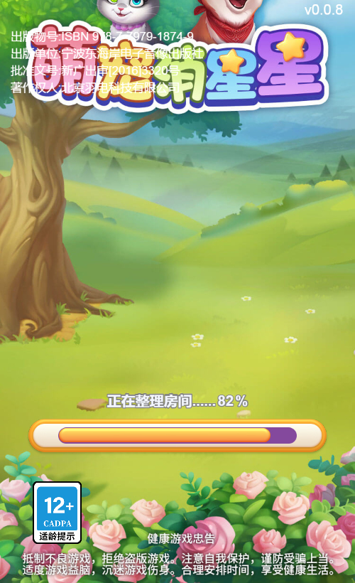 房子改造合成H5游戏源码 双端部署学习项目 图片1