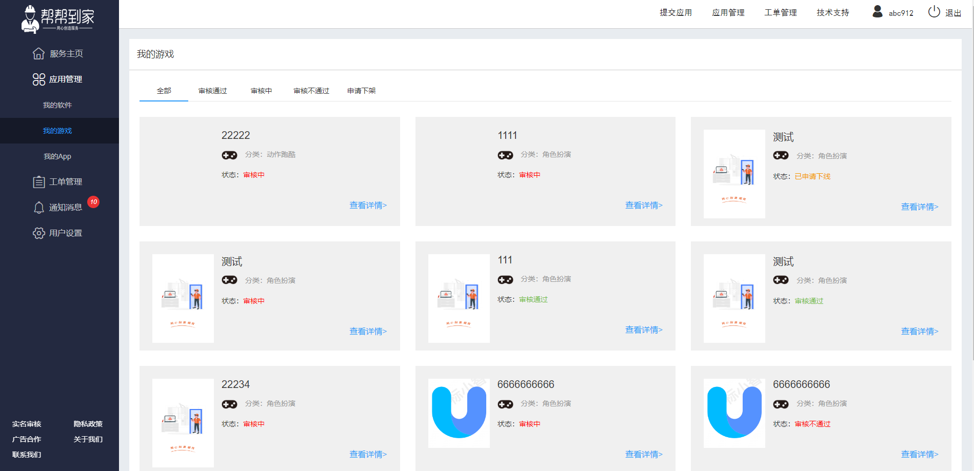 C# ASP.NET 5B下载站系统源码 图片4