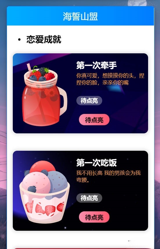 PHP秀恩爱相册 简洁轻量情侣网站源码 图片1
