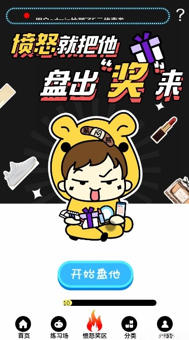 ECSHOP解闷商城休闲娱乐购物系统 PHP源码