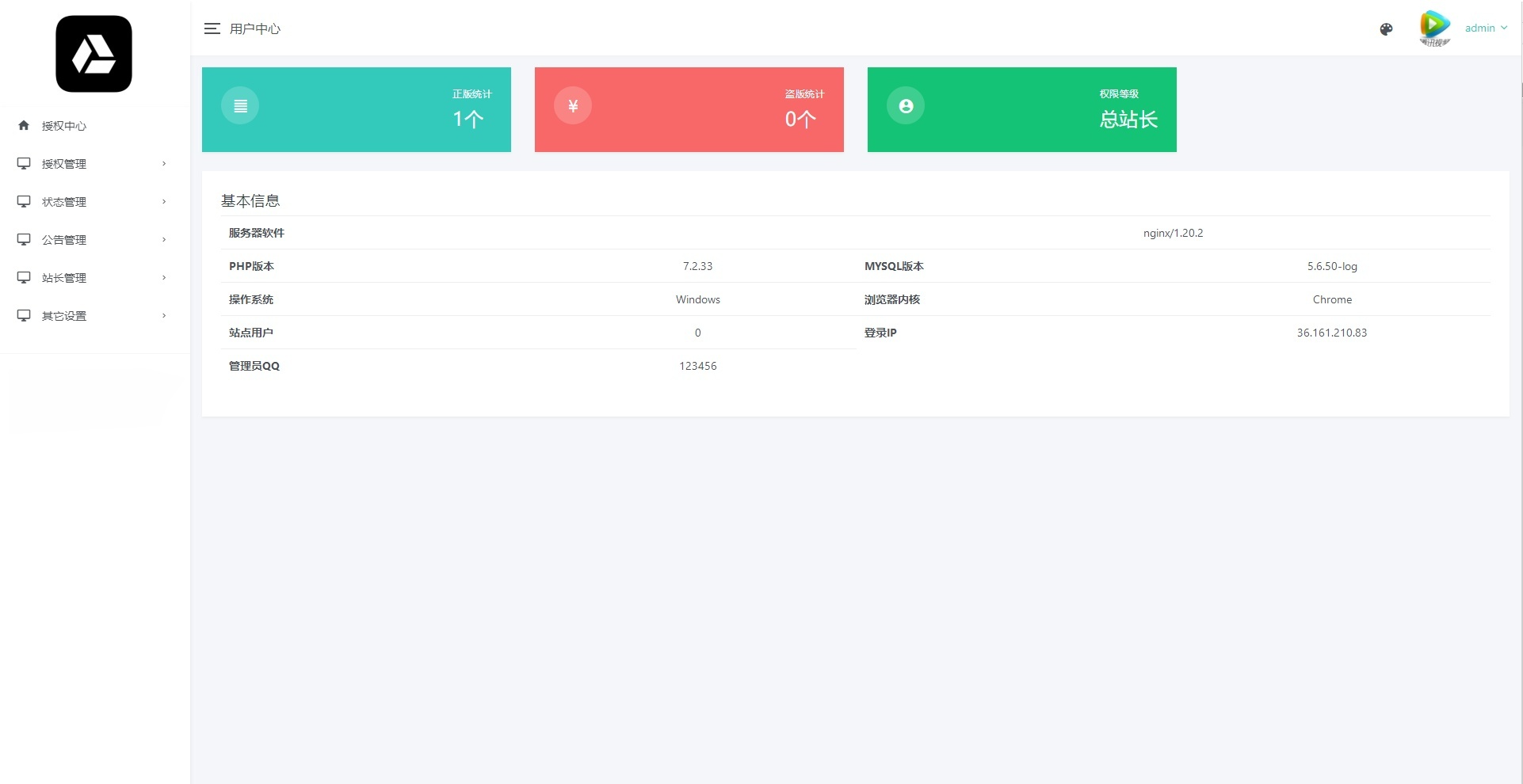 微信公众号多域名回调授权系统 PHP版 图片2