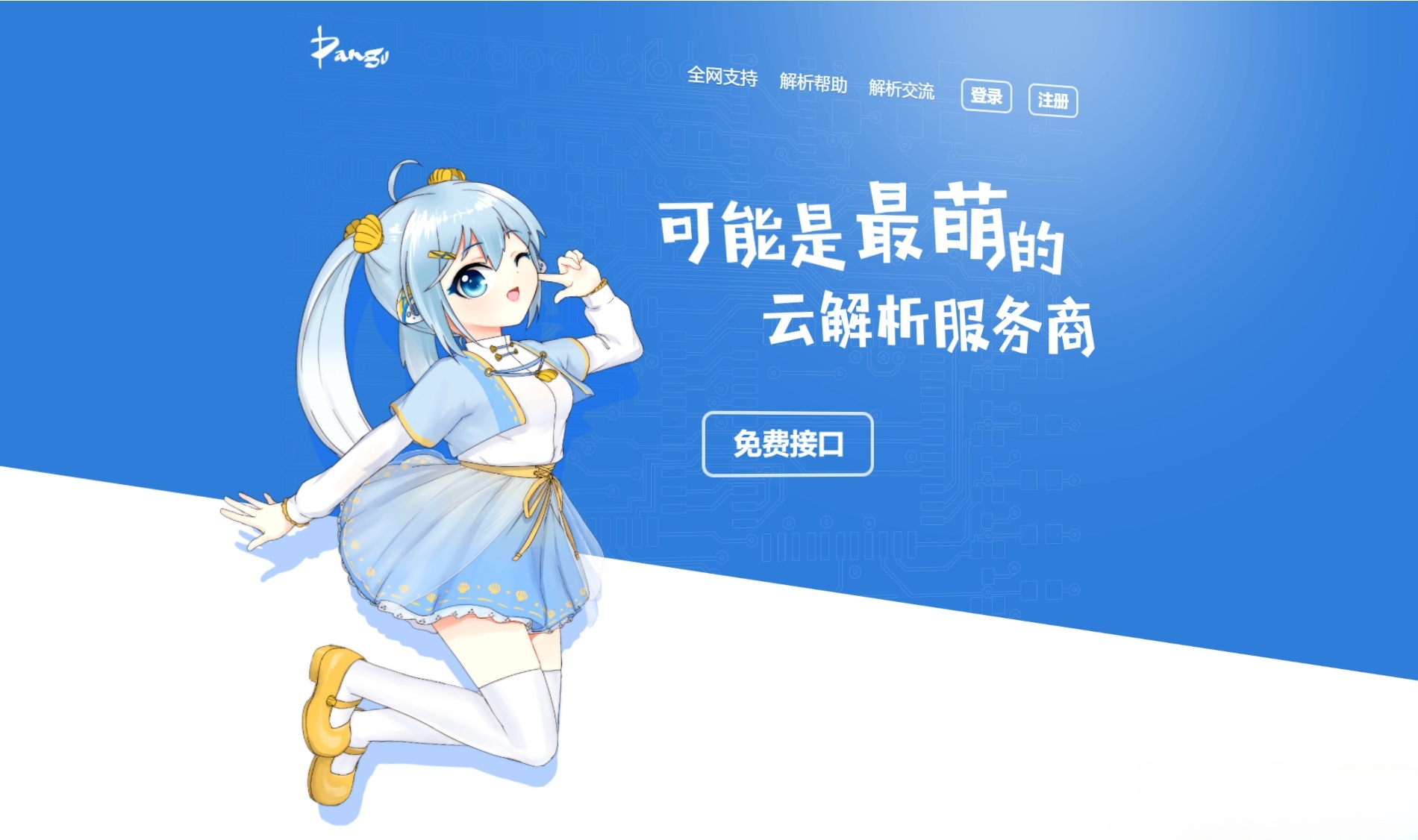 PHP视频解析计费平台 云海解析计费系统源码
