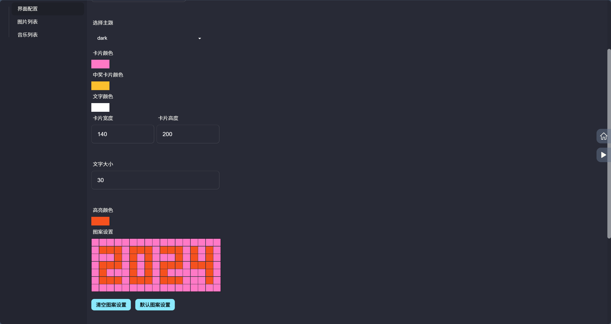 Excel导入名单的3D年会抽奖应用 Vue3+Three.js 图片7
