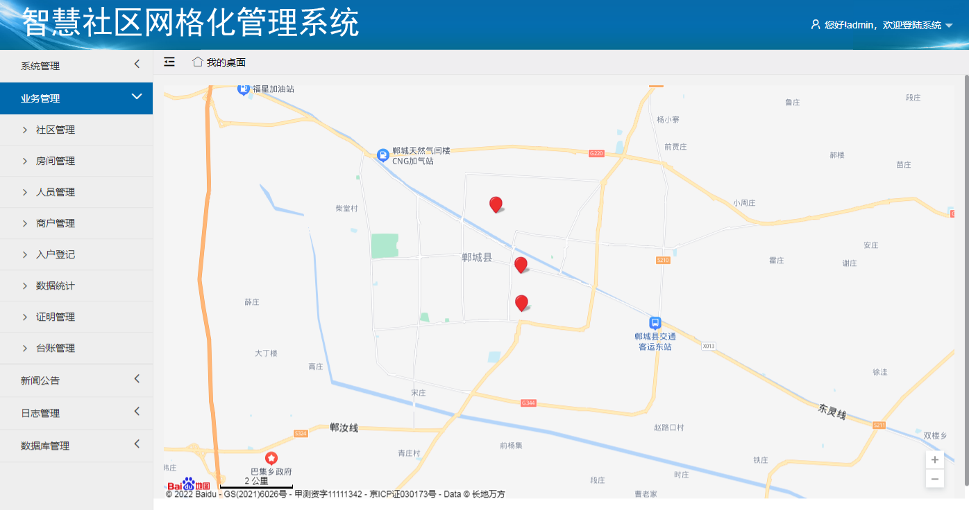 PHP+HTML+LAYUI网格化社区管理平台源码 以房管人数据模型