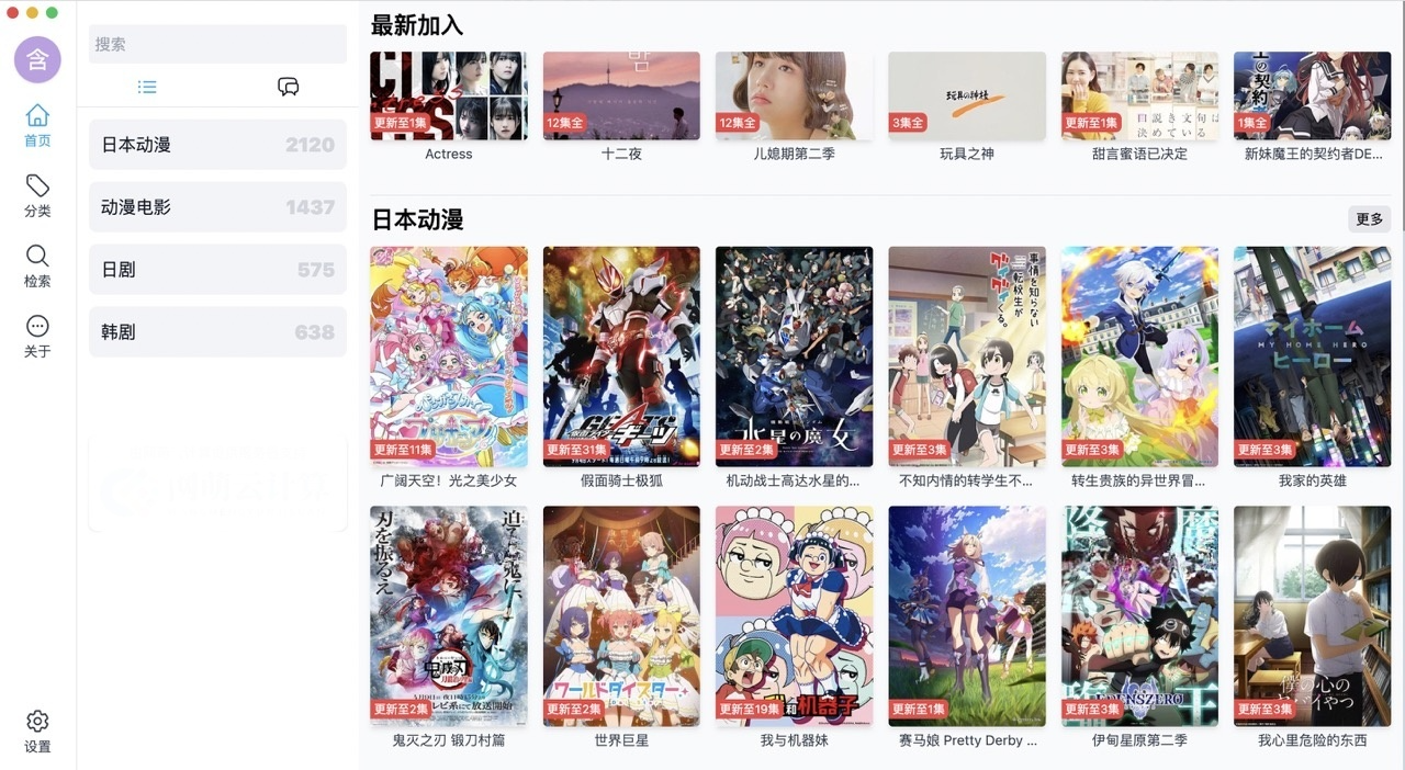 ZeVideo Typecho影视采集整站源码