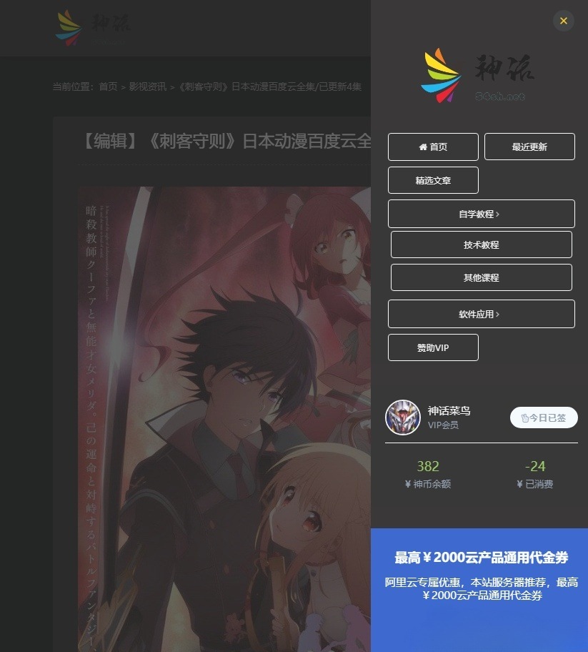 LaySNS仿RiPro资源下载站响应式模板 图片1