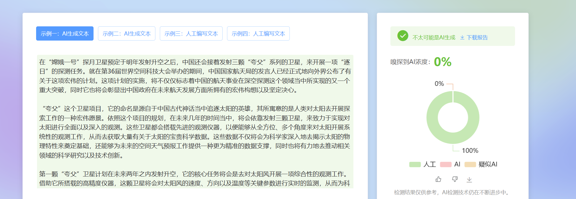 论文润色降重工具 AI双阶段优化 图片4