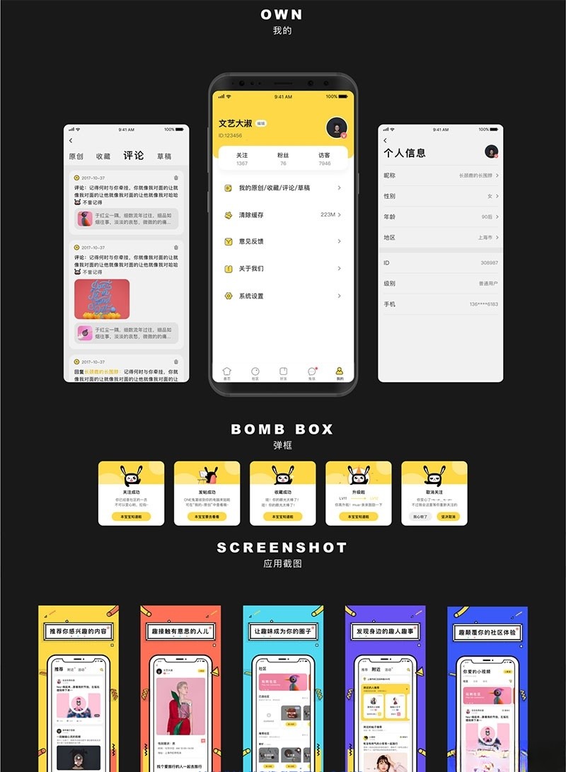 ONE兔2.0 交友婚恋视频IM PHP源码 全端工程 图片1