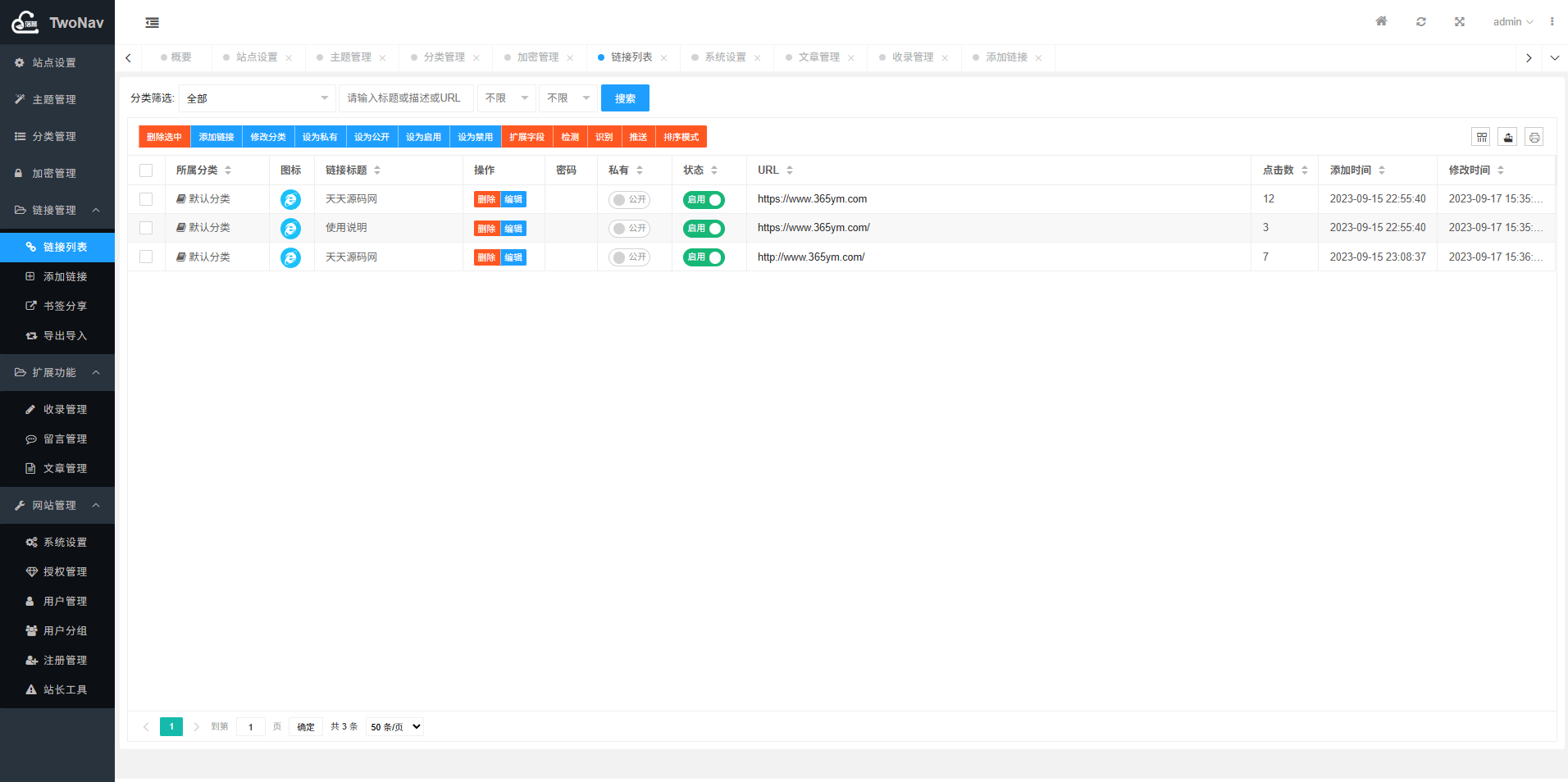 TwoNav 开源网址导航系统 PHP 源码：书签同步与多模板管理 图片5