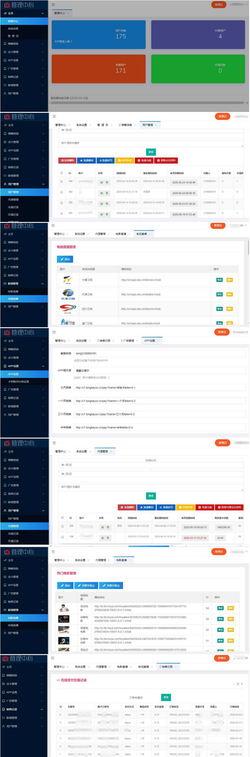 新视界V7聚合影视系统 ThinkPHP源码：多接口采集与后台管理 图片1