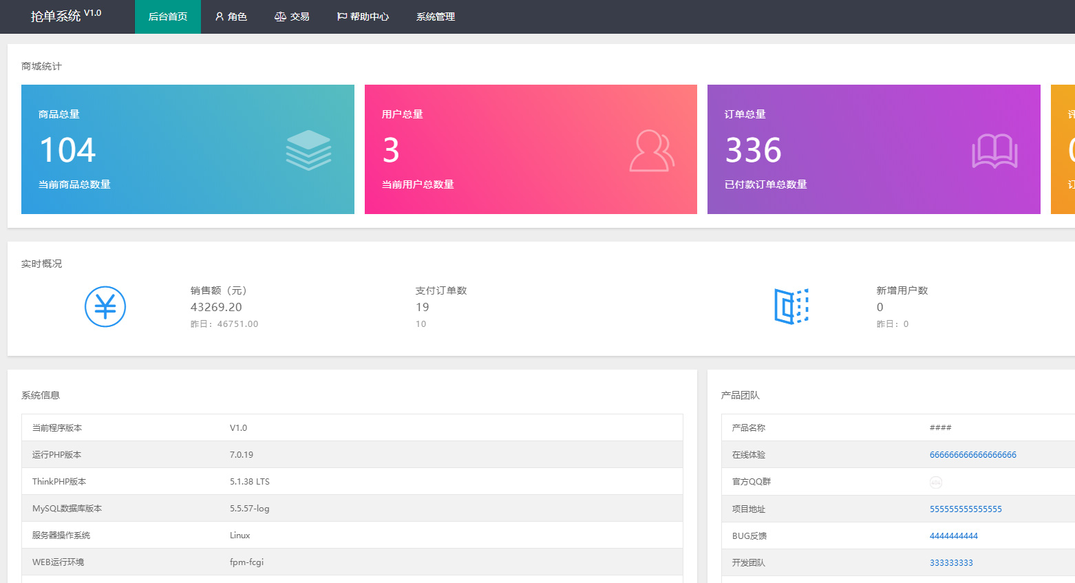 PHP抢单系统源码 区块链自动接单返利资金盘 图片1