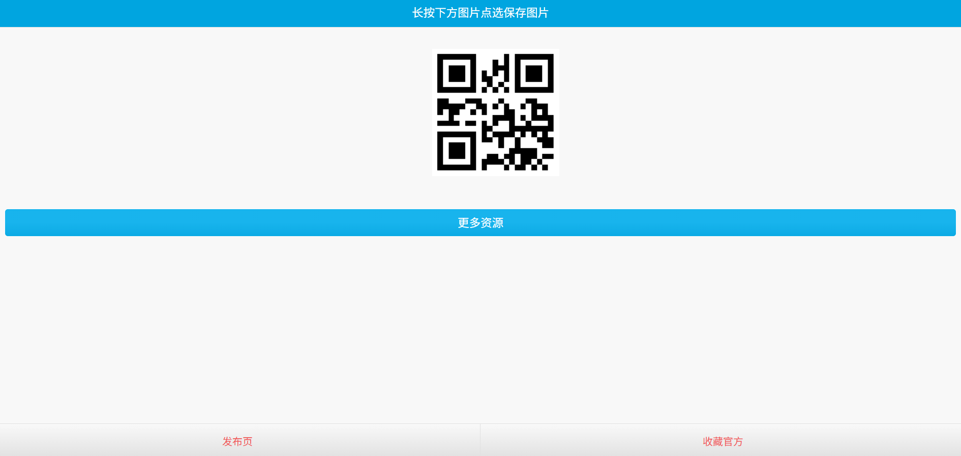 PHP二维码在线生成工具源码 - 轻量级Web集成方案 图片2