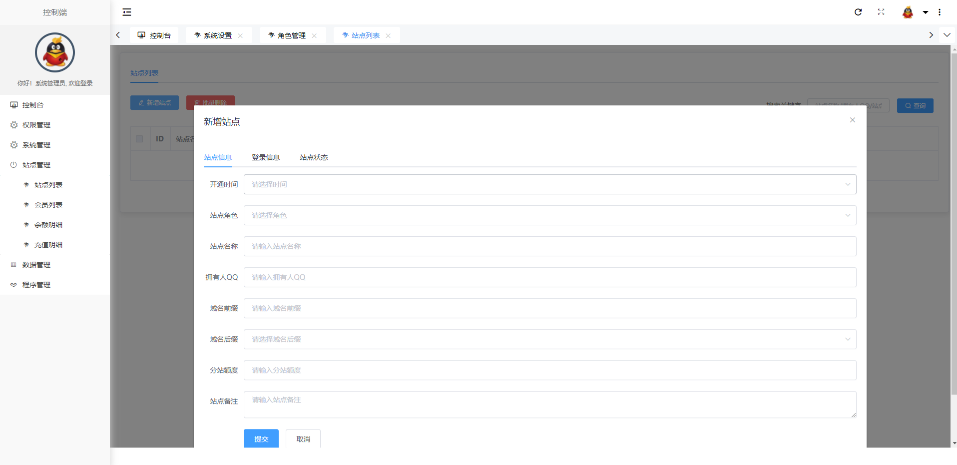 全新原生PHP社区授权系统源码 支持多模式授权与API对接 图片3