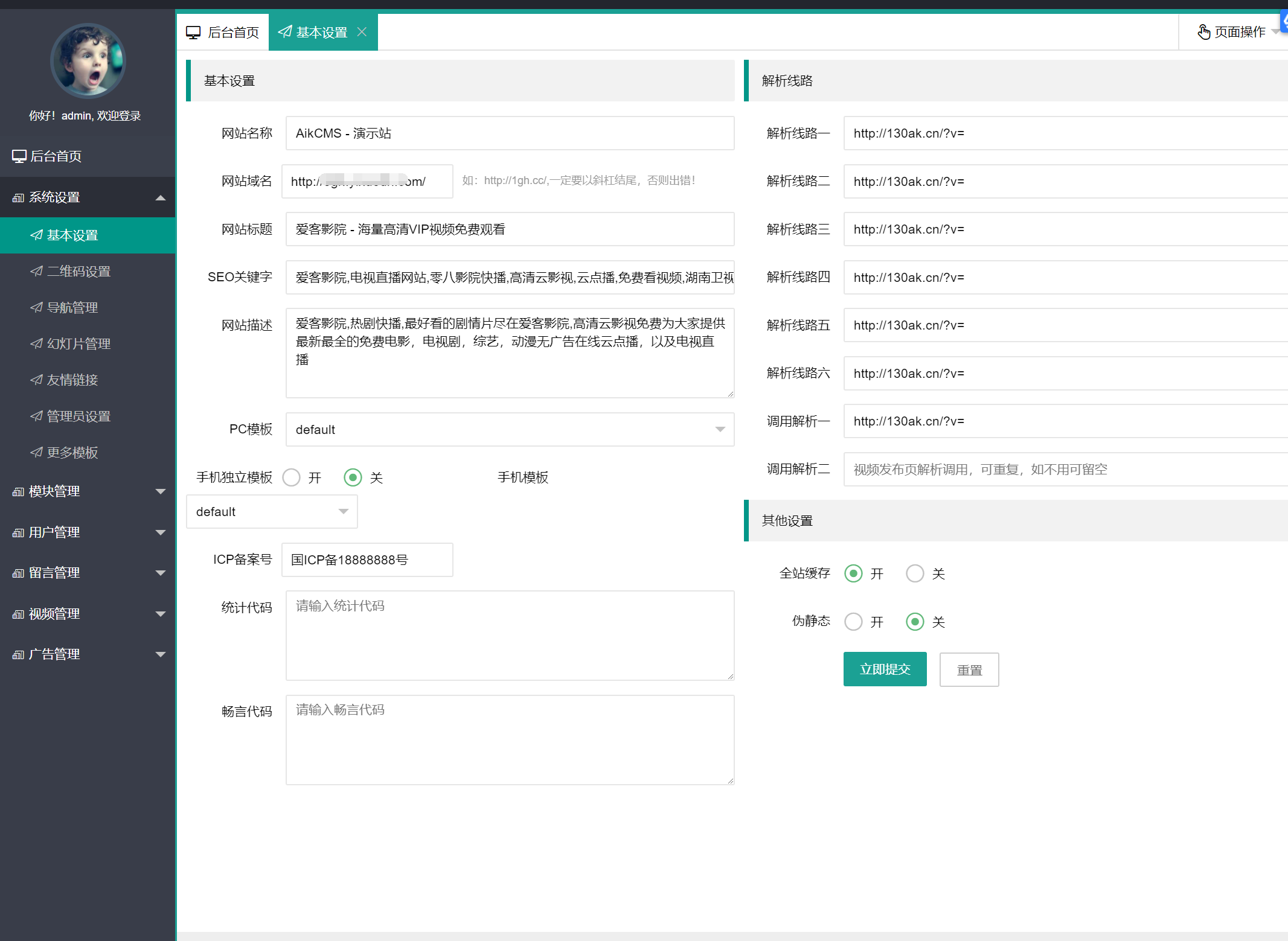 PHP爱客影视CMS米酷优化版视频管理系统源码 图片3