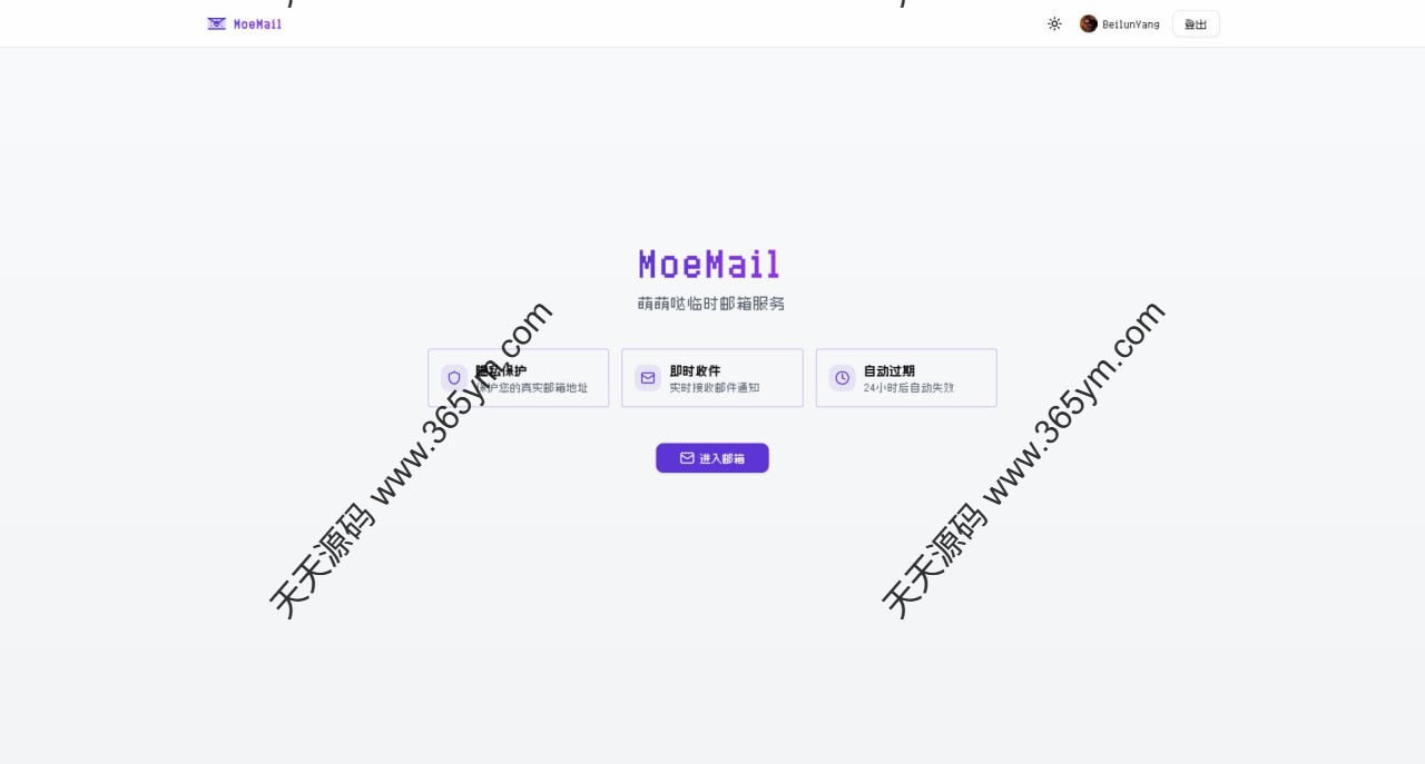 Cloudflare 免费自托管临时邮箱服务