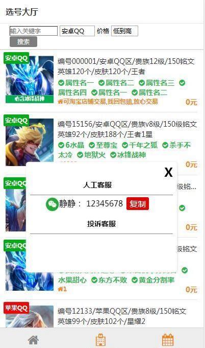 ThinkCMF游戏账号交易系统 PHP商城源码 图片2
