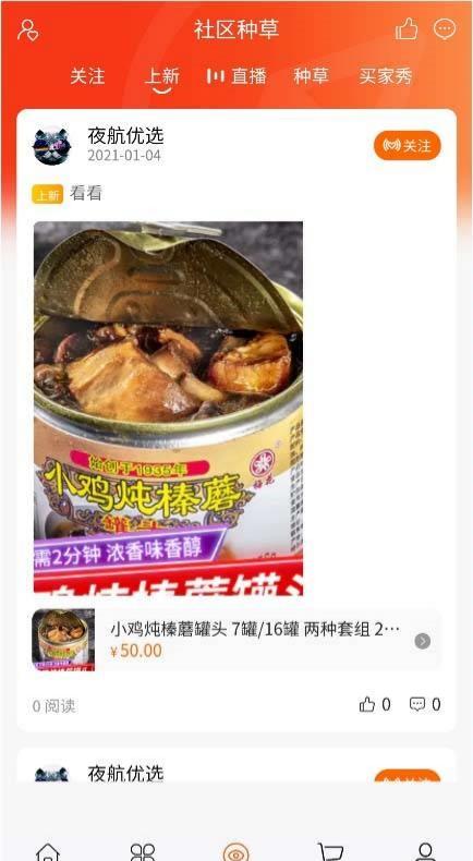 PHP社交电商直播系统：H5小程序多端与前端自定义 图片4