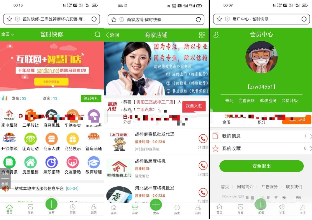 MayiCMS多城市信息分类系统 PHP源码 支持商家入驻与分站独立