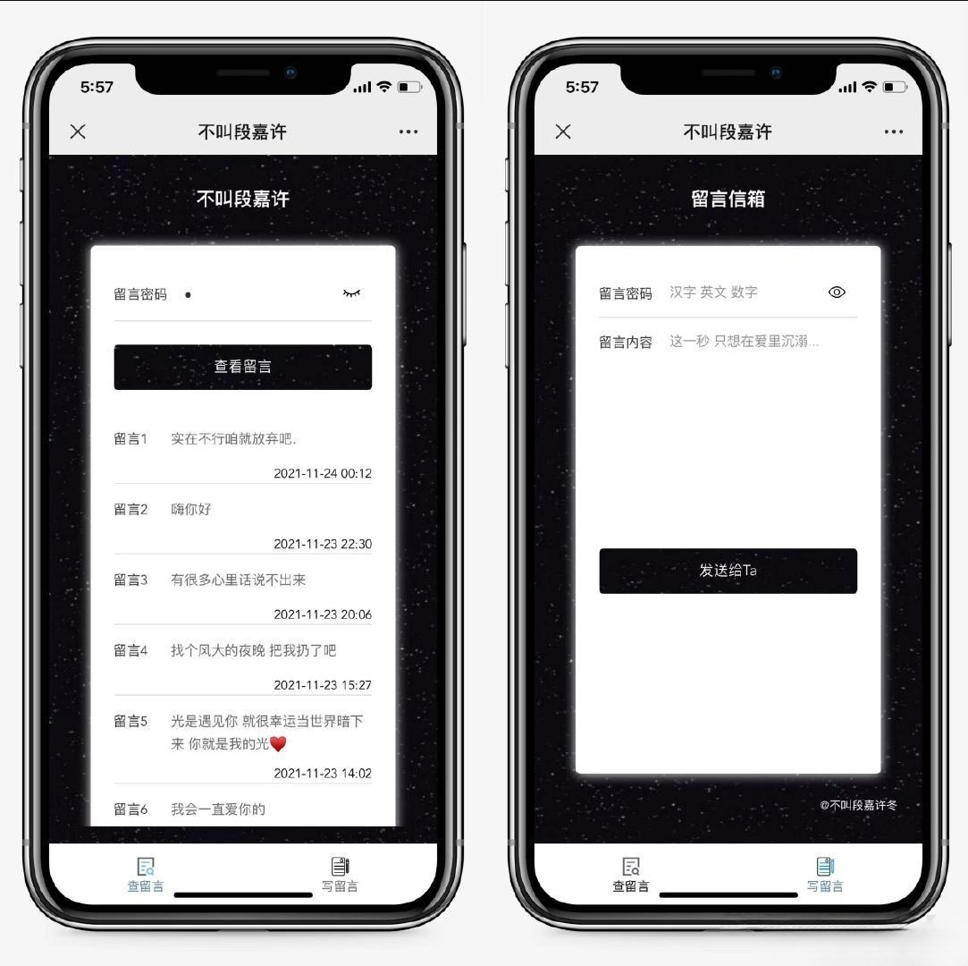 PHP公众号引流留言本 山楂岛系统源码