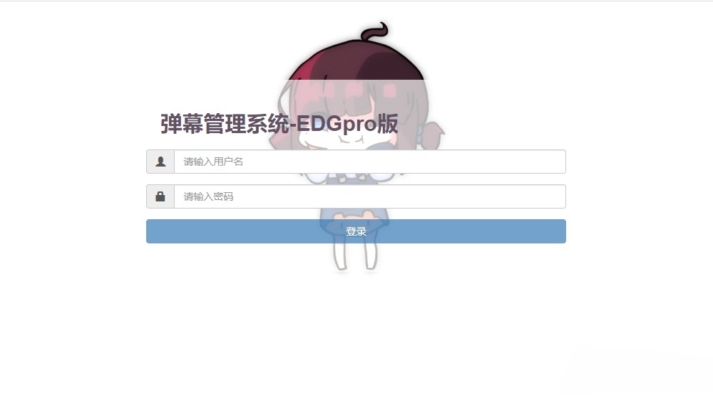 PHP开发哔哩哔哩风格视频弹幕播放器带后台完整源码 图片3