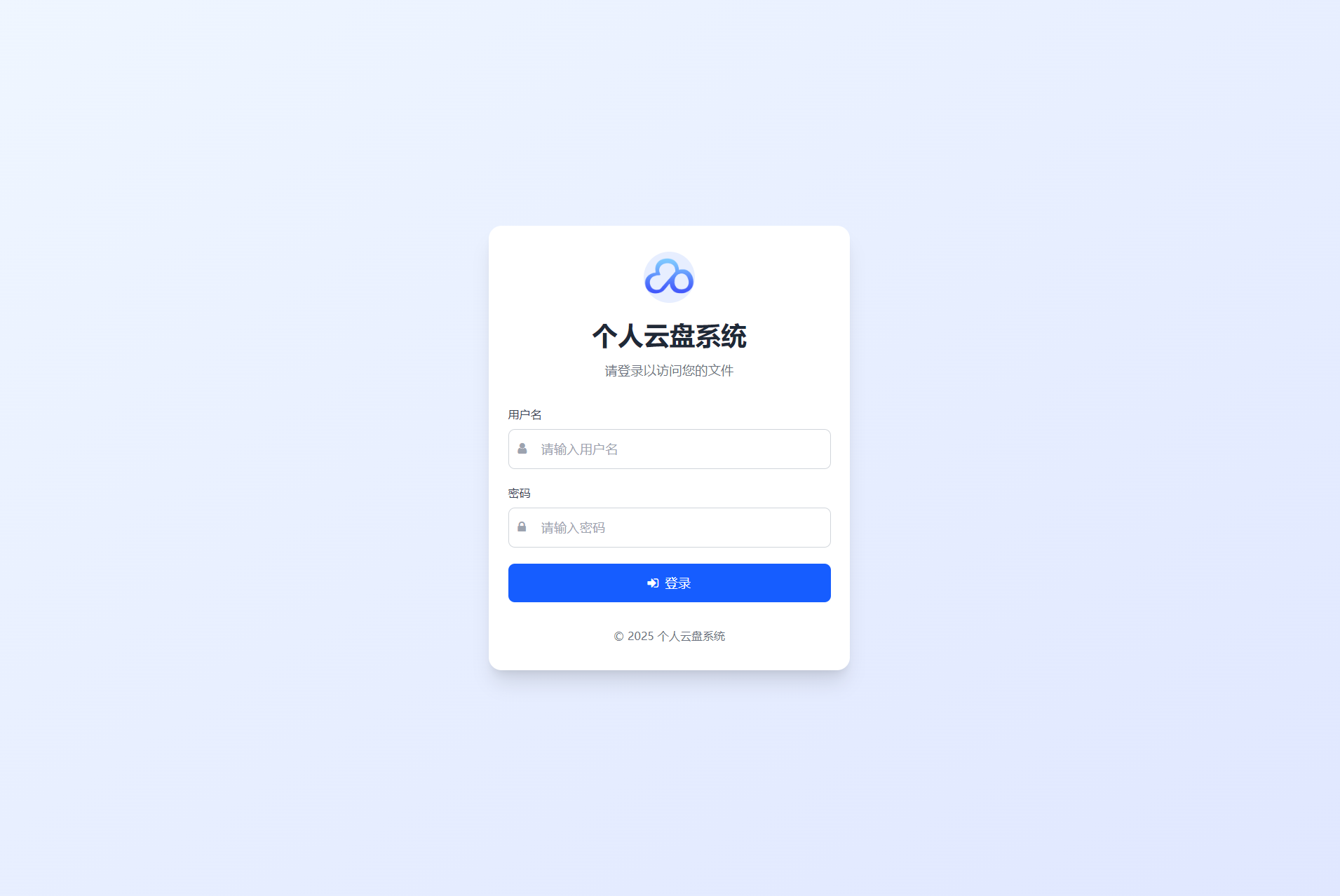 轻量化个人云盘系统 PHP 源码 H5自适应 图片2