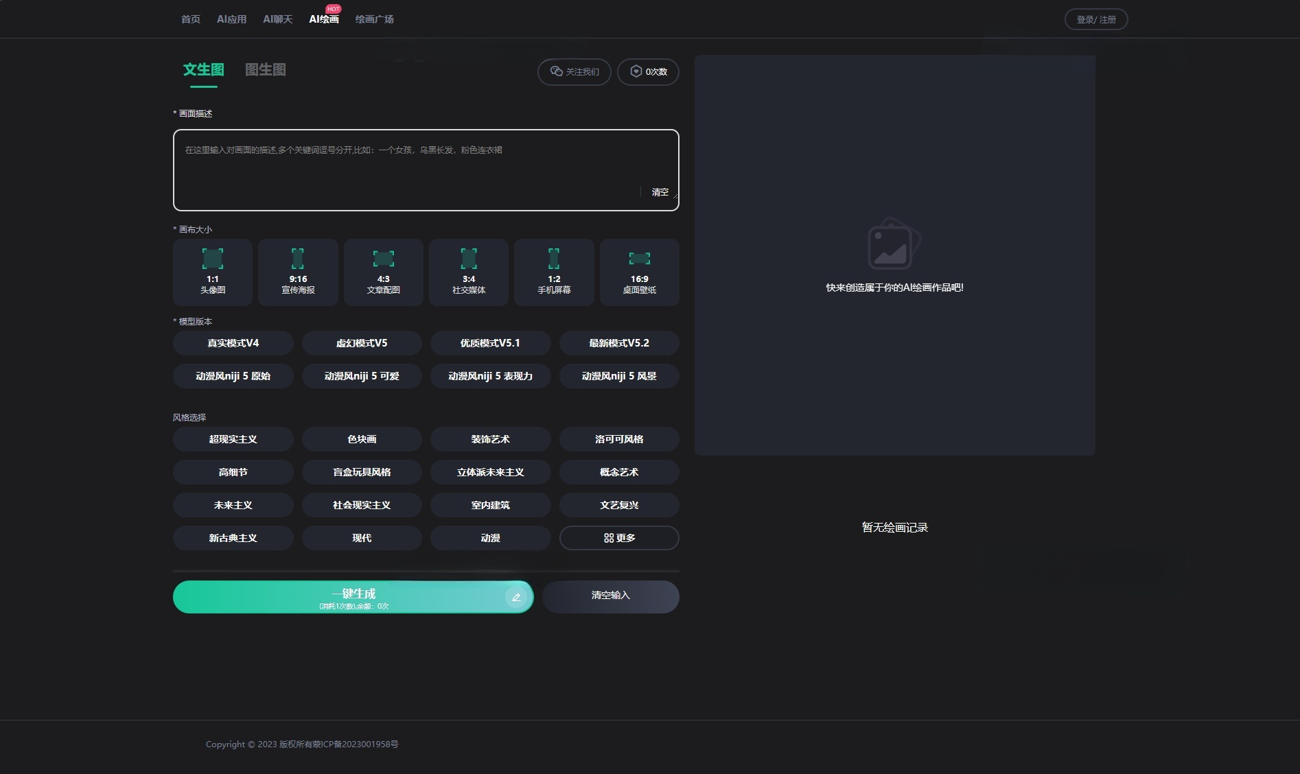 UniApp开发的企业级AI源码 Ai企联系统去授权版 图片3