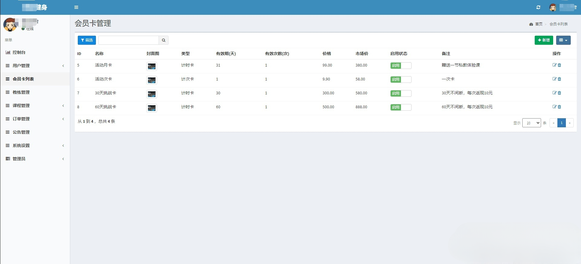 PHP+Laravel 健身运动小程序前后端源码 图片3