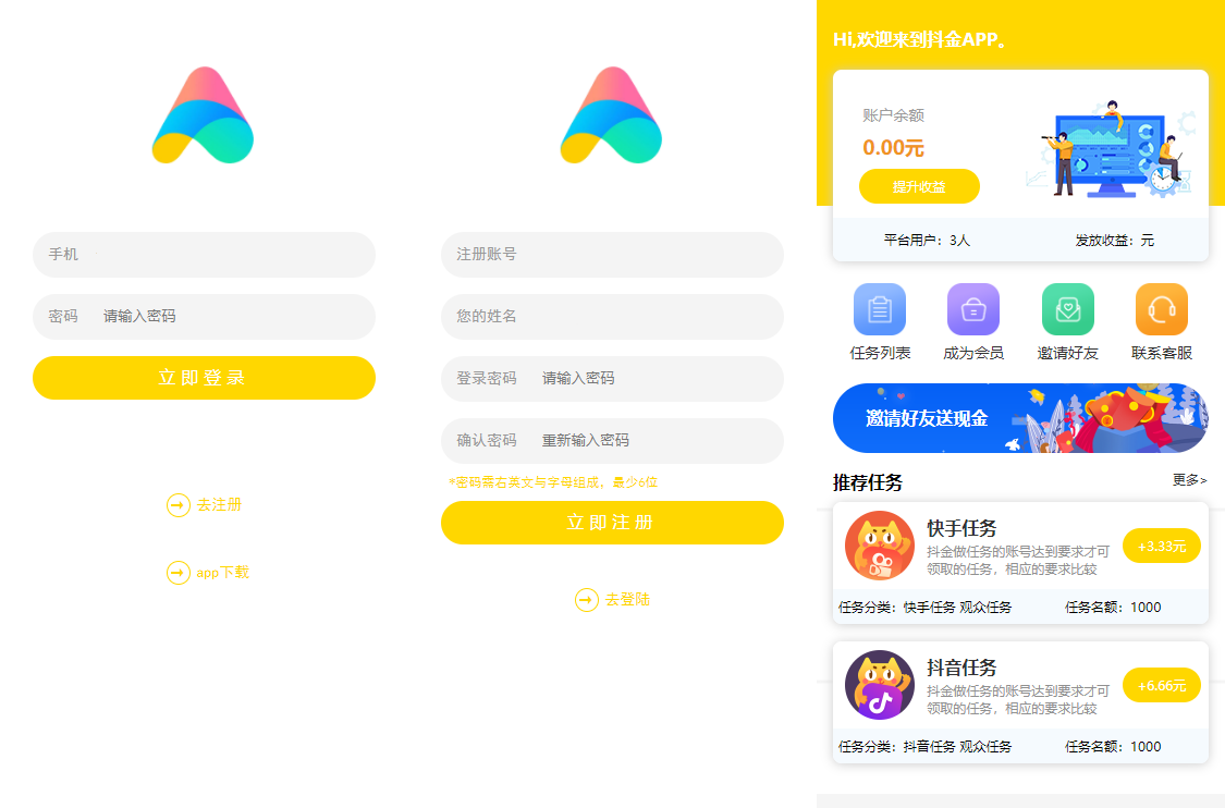 众人帮蚂蚁帮任务系统优化版 PHP源码 2025修复